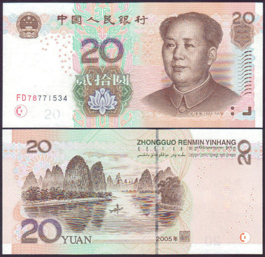 2005 China 20 Yuan (Unc) L001552